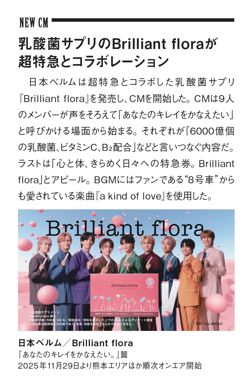 CM INDEX掲載記事